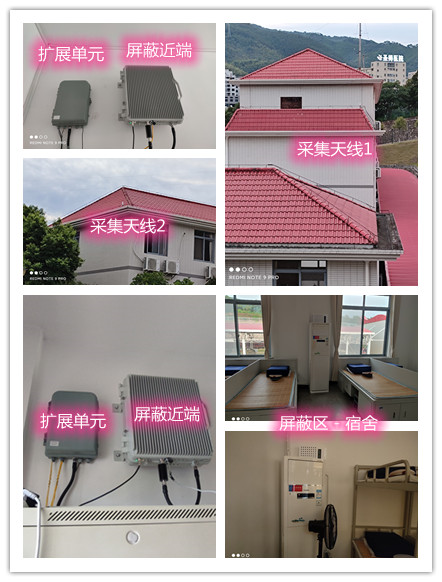  博野某武警部队宿舍屏蔽案例（数字信令级）