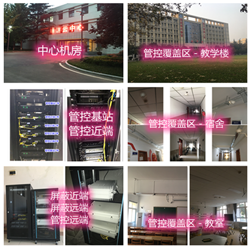 博野某军事院校管控案例（数字信令级）