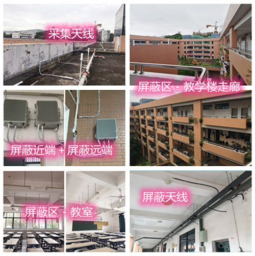 博野某中学考场屏蔽案例（数字信令级）